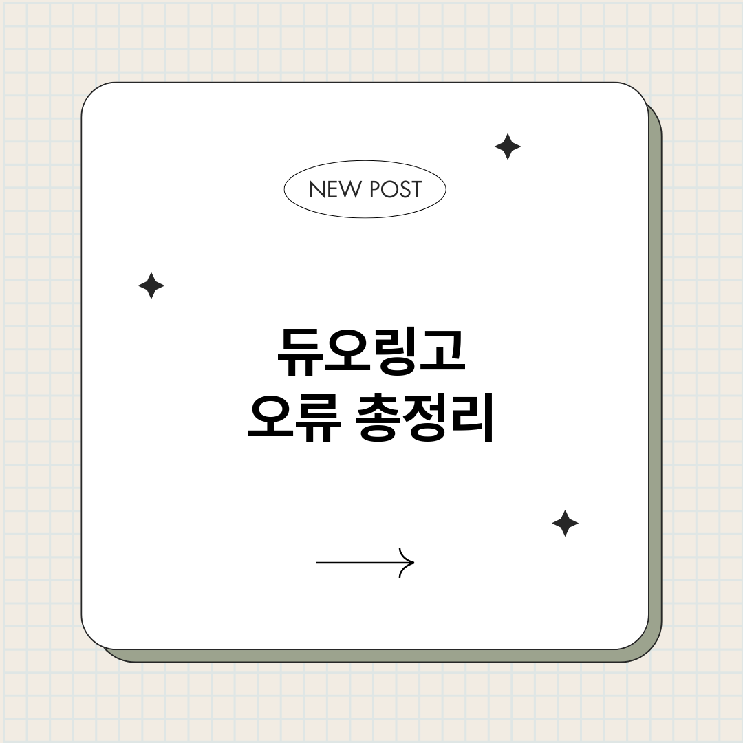 듀오링고오류_썸네일.png
