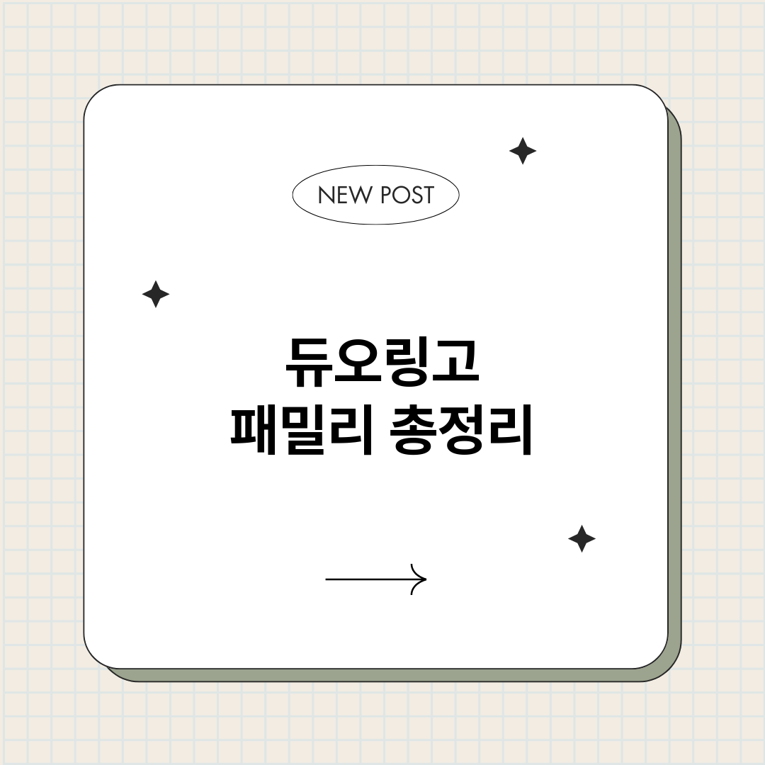 듀오링고패밀리_썸네일.png