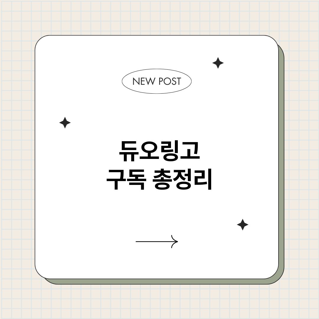 듀오링고구독_썸네일.png