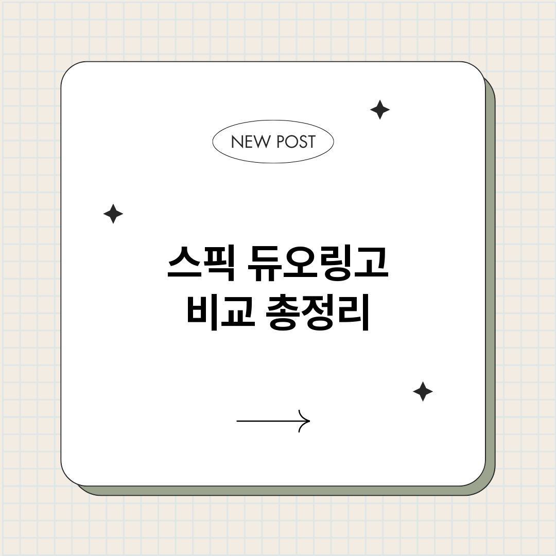 스픽듀오링고비교_썸네일.png