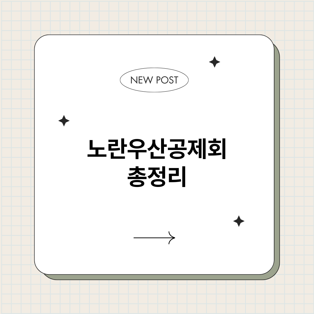 노란우산공제회_썸네일.png