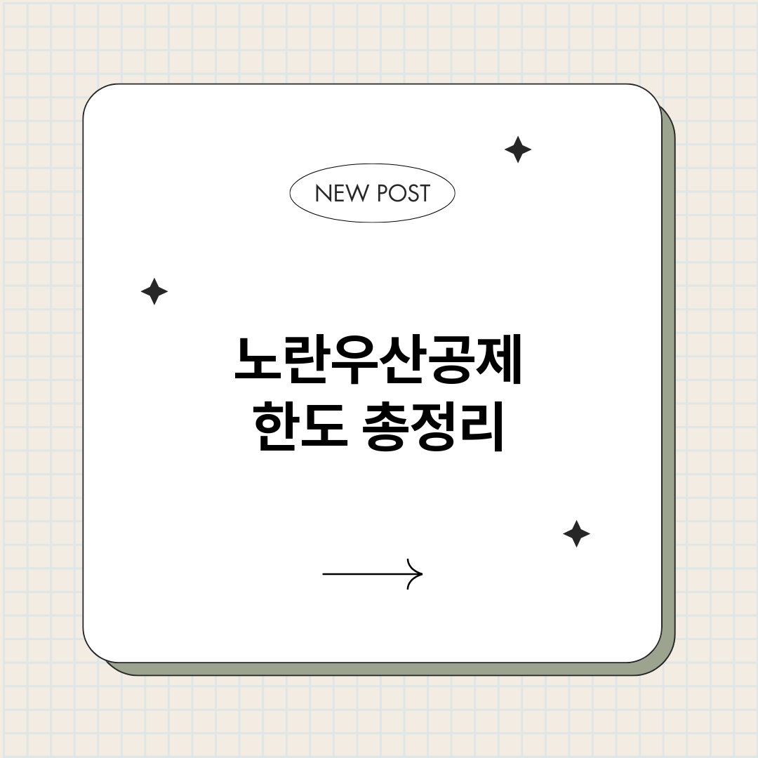 노란우산공제한도_썸네일.png