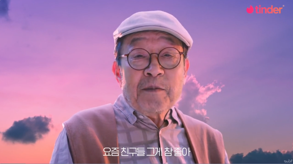 틴더 3.png
