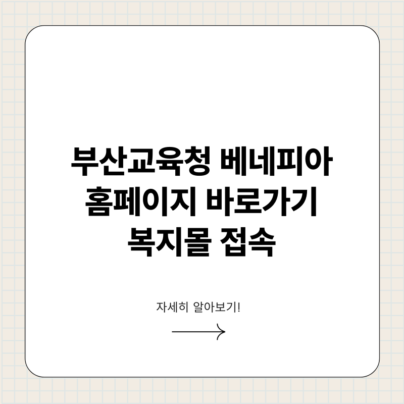 복지로 홈페이지