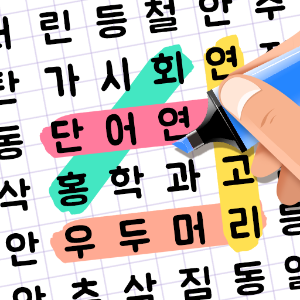 303_단어탐색：단어찾기 퍼즐 게임 재미있는 단어 게임.png