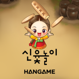 151_한게임 신윷놀이.png