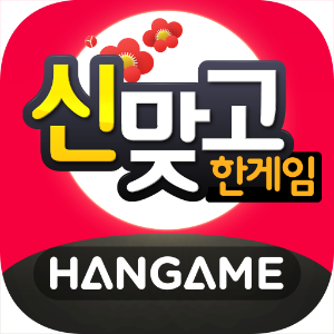 139_한게임 신맞고.png