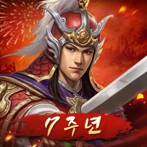 347_신삼국지 모바일.png