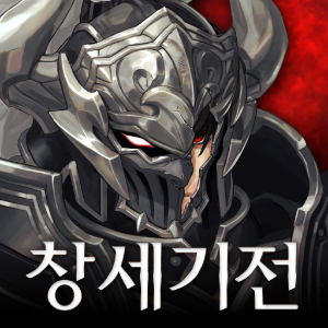 344_창세기전 모바일 - 서풍의 광시곡.png