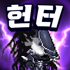 166_헌터 키우기  방치형 RPG.png