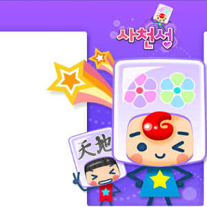 299_엠게임 사천성.png