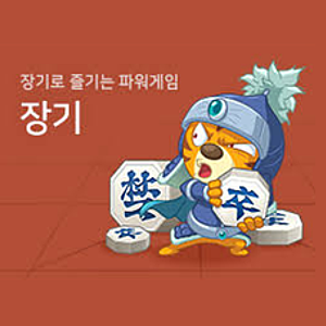 176_한게임 장기.png