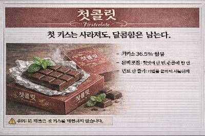 첫 키스.png