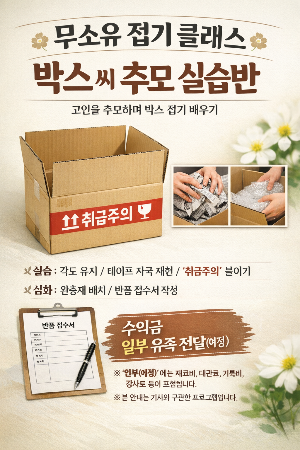 박스 광고 이미지.png