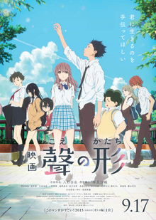 A_Silent_Voice_Film_Poster.png