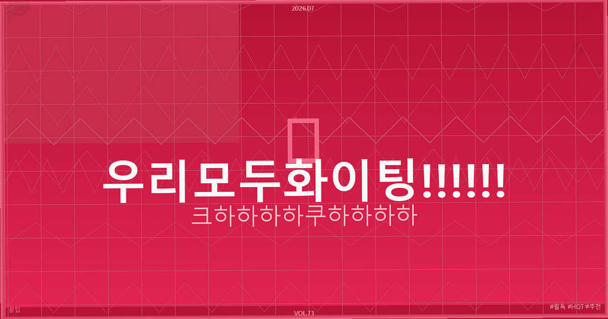 중년만남 앱 추천 (7).png