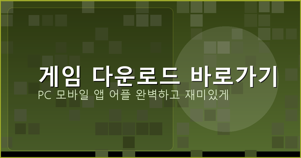 온라인 고스톱 무료 (3).png
