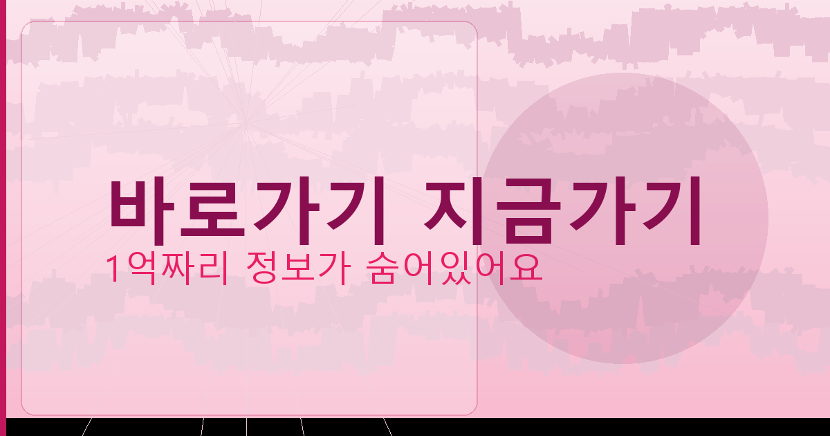 바로가기 지금가기_962.png