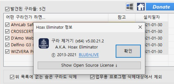구라제거기다운로드 (4).png