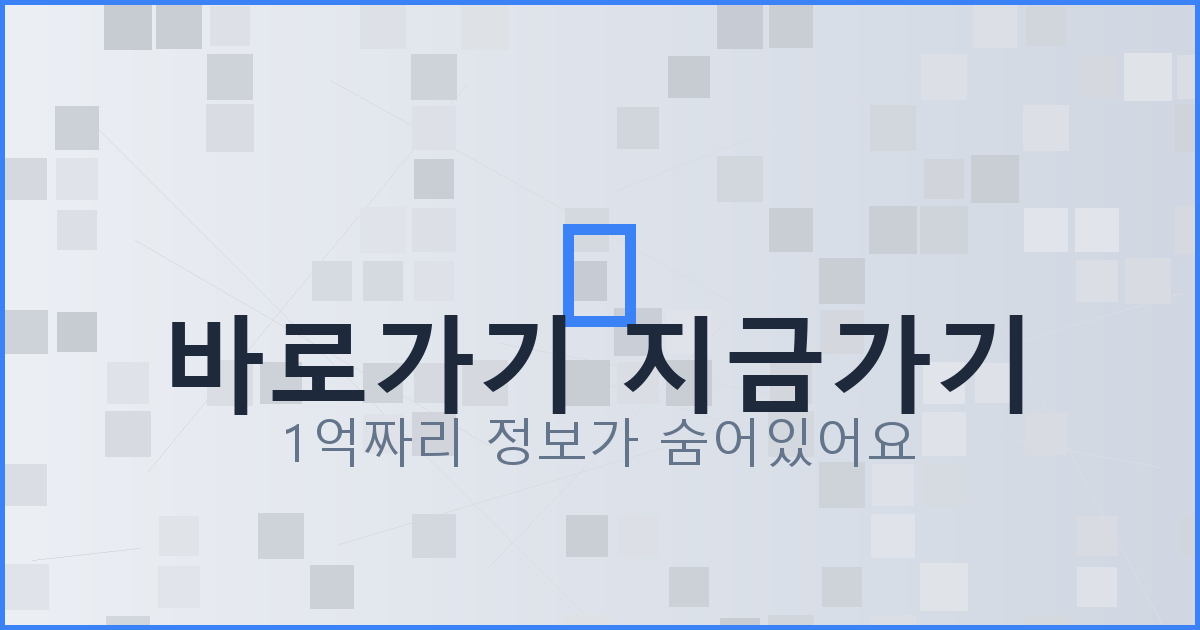바로가기 지금가기_897.png