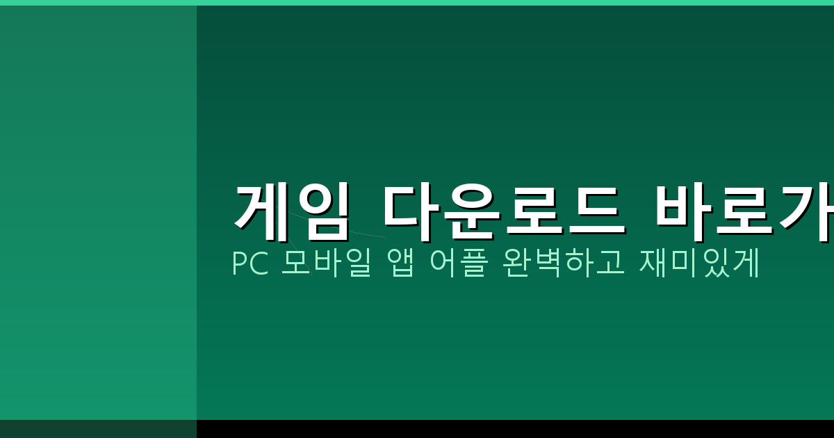 인터넷 고스톱 무료 (5).png
