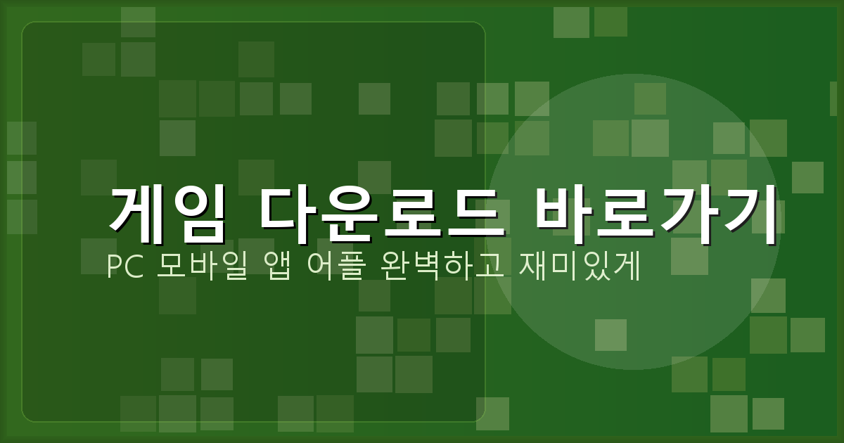 무료 고스톱 사이트 (5).png
