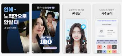 무료 소개팅 어플 (4).png