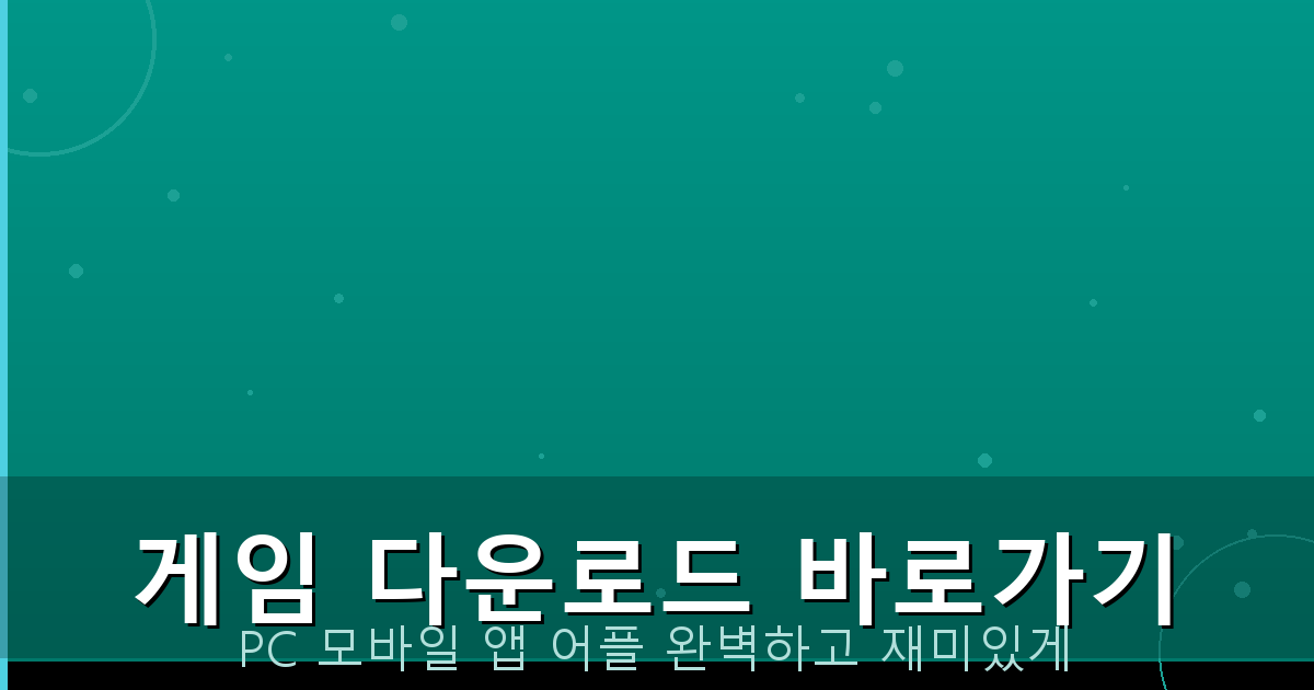 고스톱 맞고 게임 (1).png