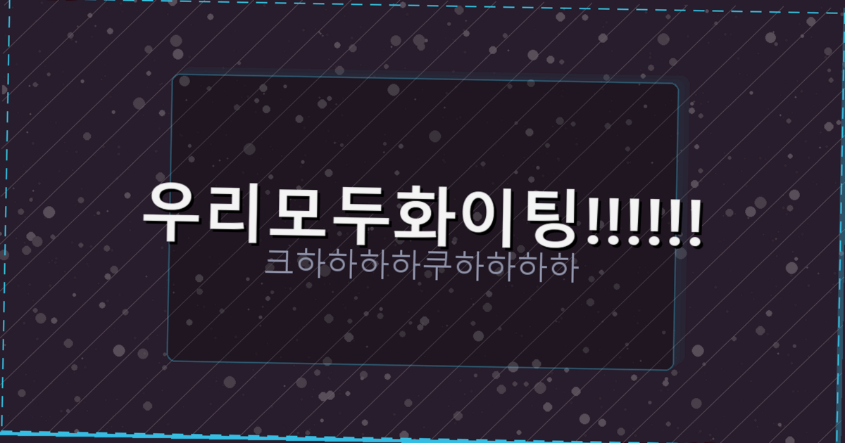 만남 어플 추천 (3).png