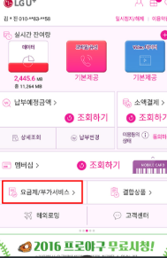 LG U+ 데이터 선물하기 (5).png