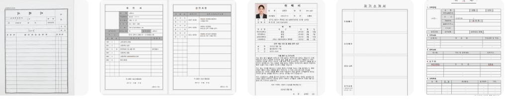 알바이력서양식 (5).png