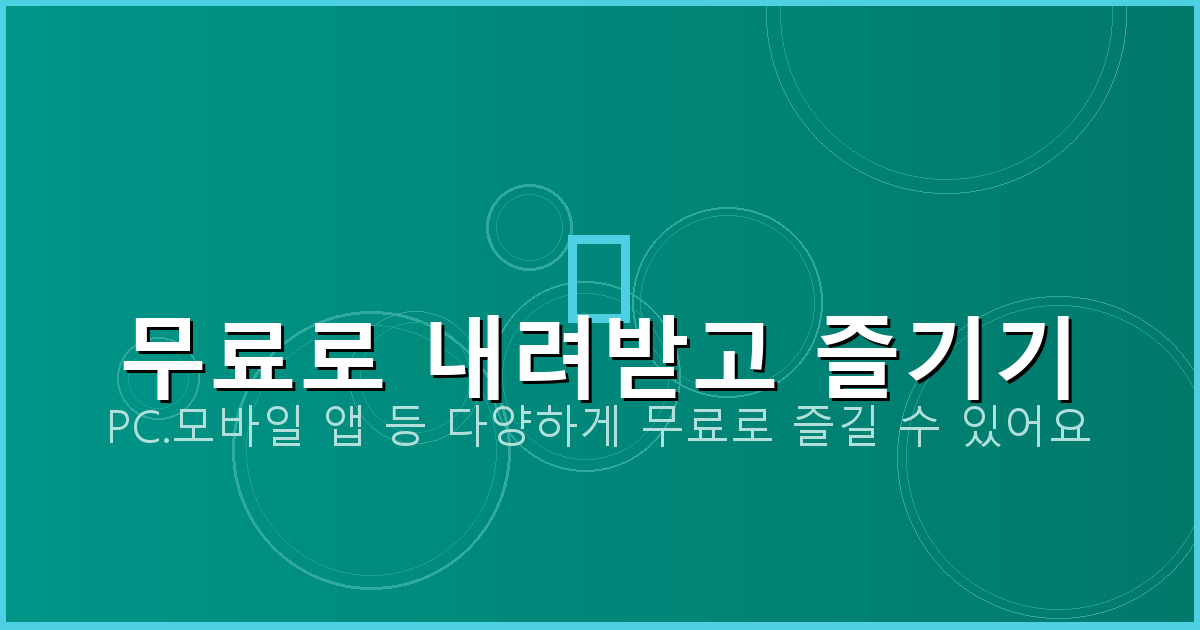 실시간 무료 TV APK (5).png