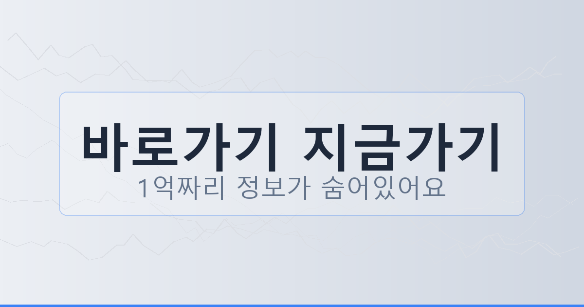 바로가기 지금가기_989.png