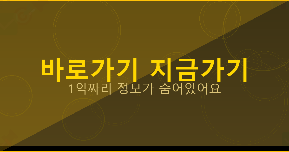 바로가기 지금가기_993.png