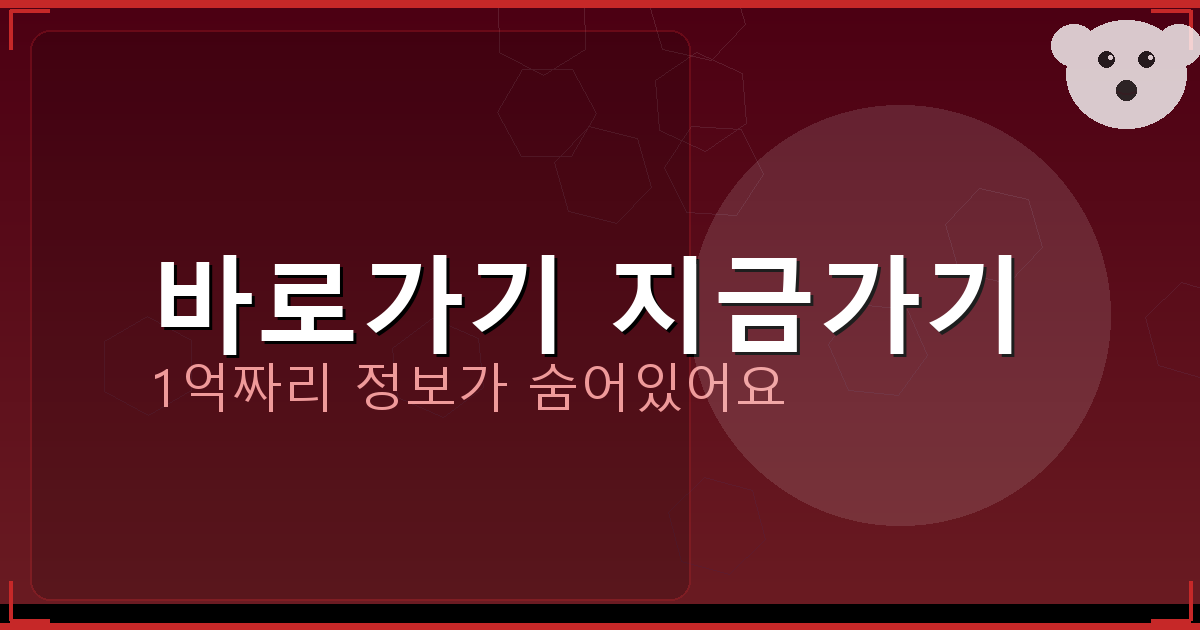 바로가기 지금가기_927.png