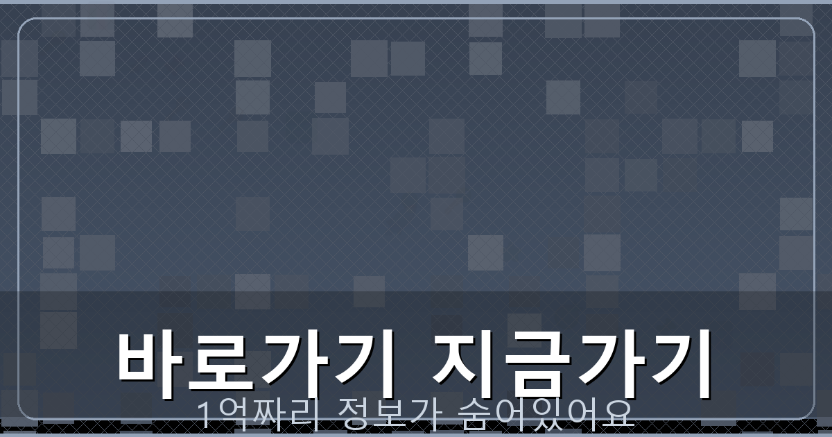 바로가기 지금가기_961.png