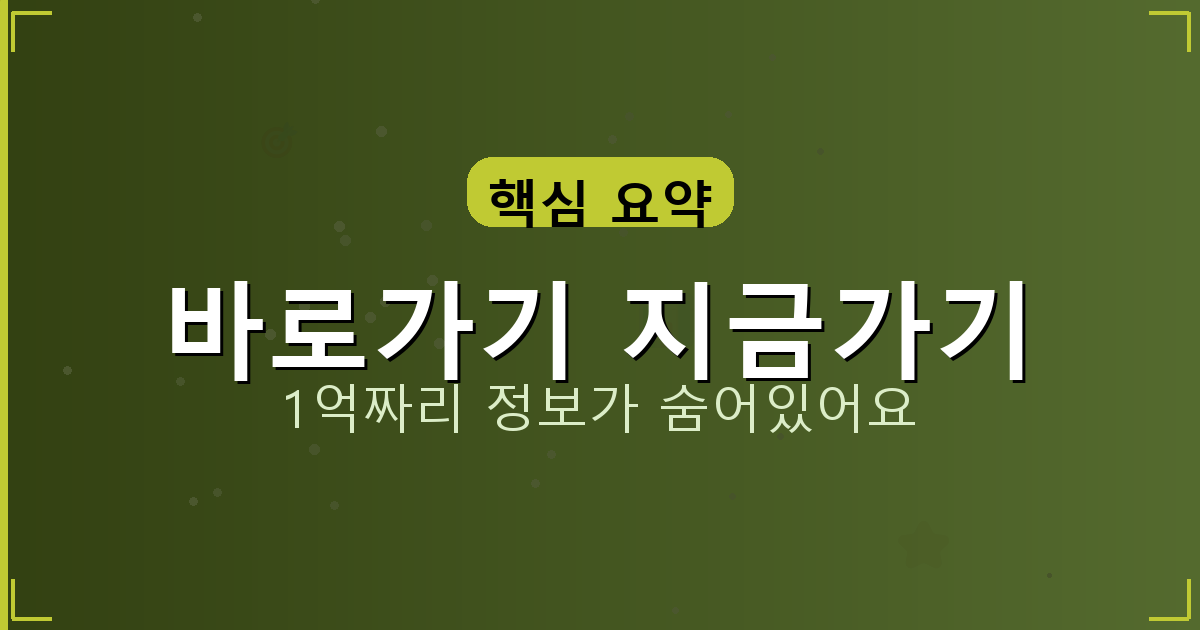 바로가기 지금가기_494.png
