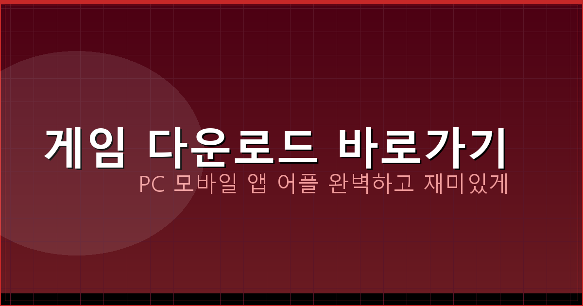 고스톱 앱 무료 (1).png