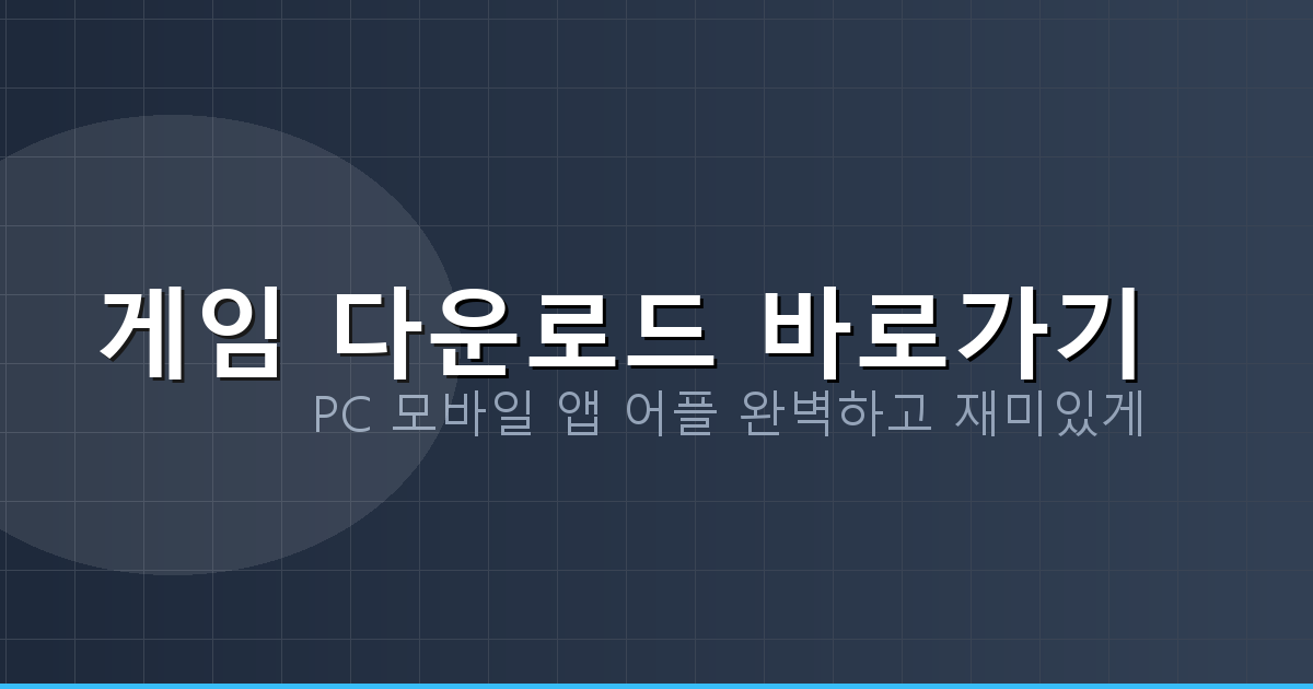 고스톱 apk (3).png