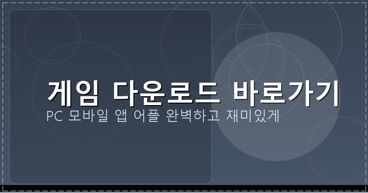 맞고 pc 게임 다운로드 (3).png