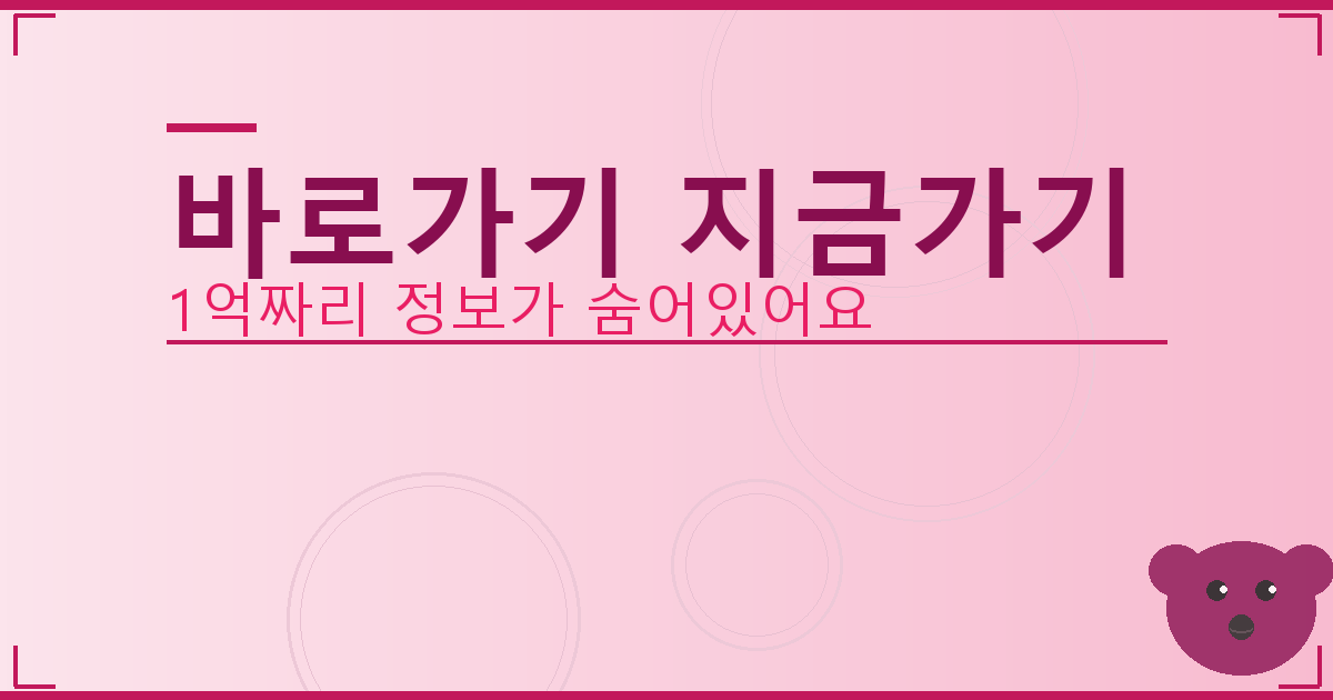 바로가기 지금가기_939.png