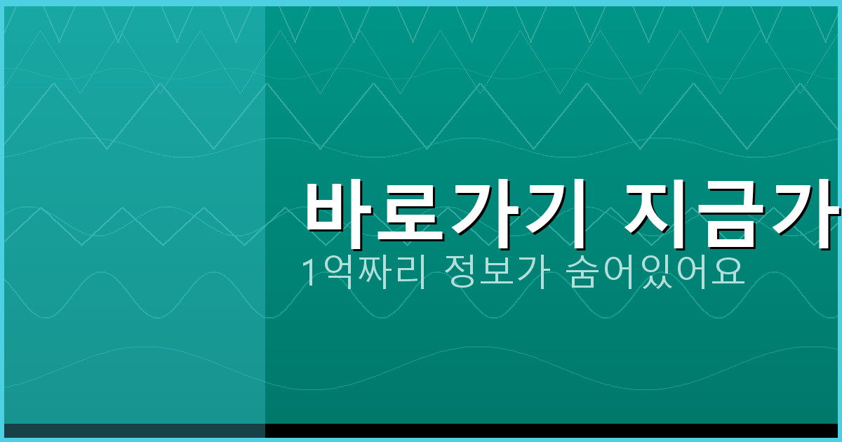 바로가기 지금가기_926.png