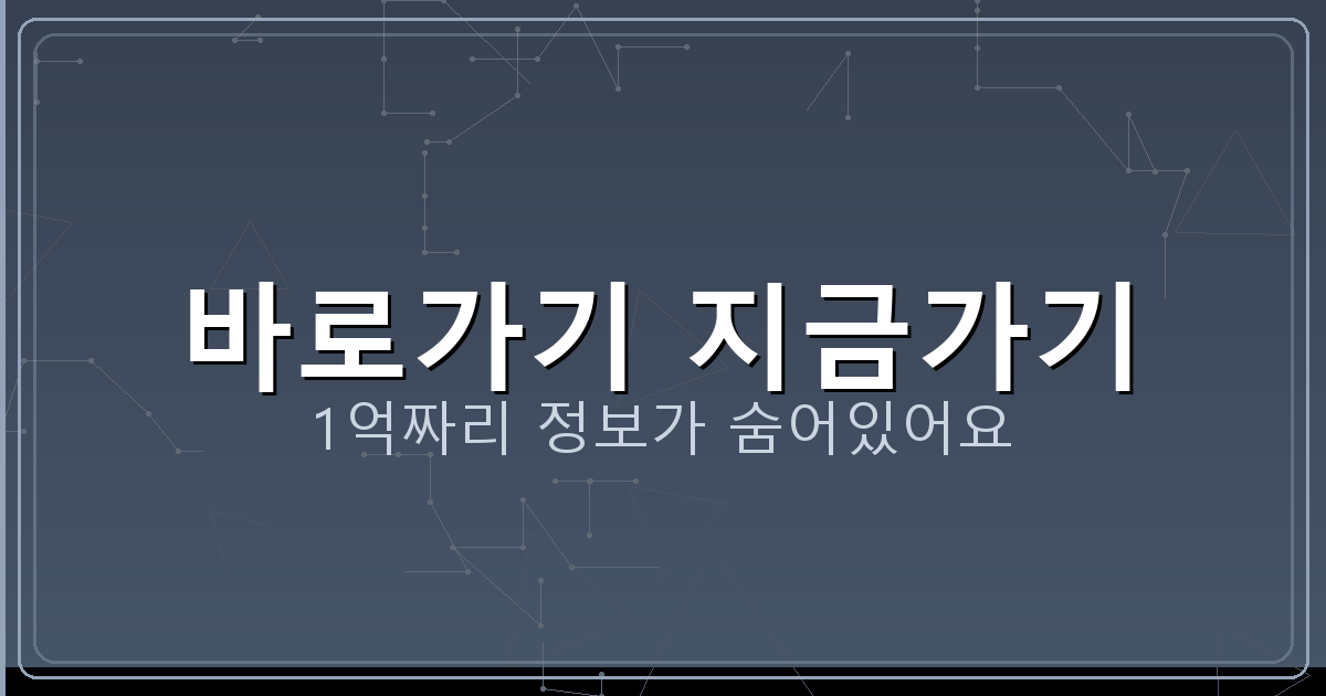 바로가기 지금가기_892.png