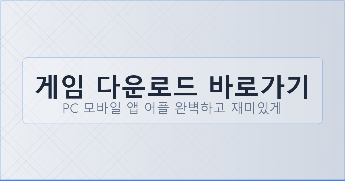 고스톱 무료 게임 (5).png