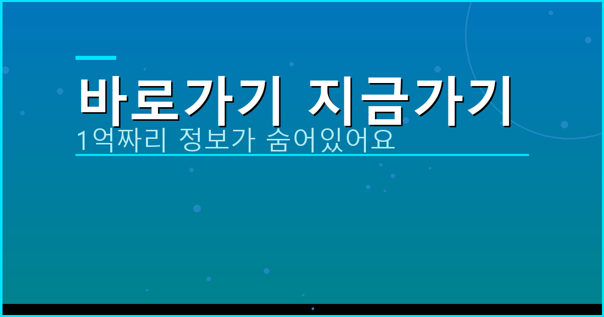 바로가기 지금가기_958.png