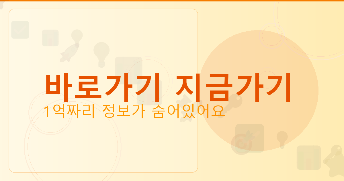 바로가기 지금가기_960.png