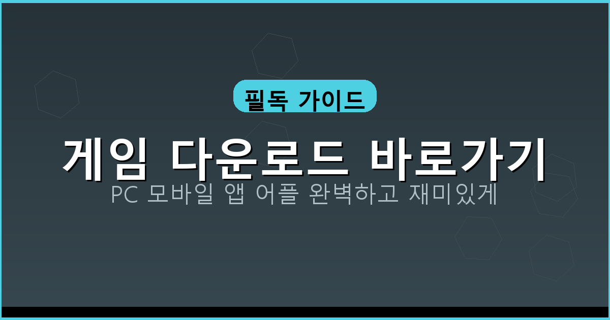 pc 고스톱 다운로드 (3).png