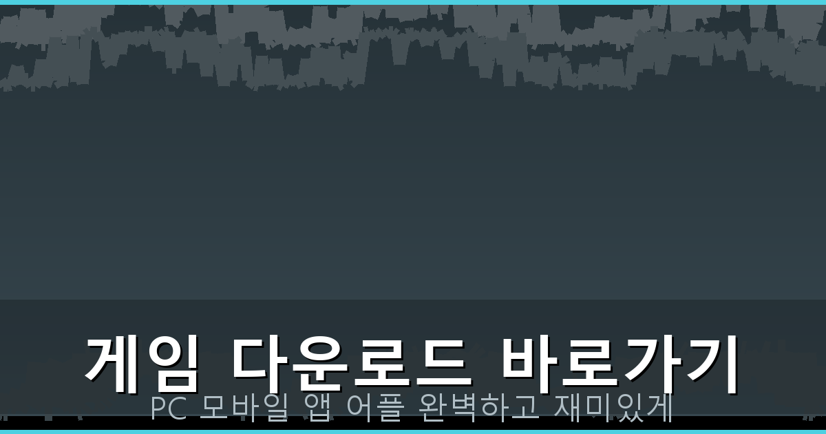 한게임 고스톱 무료 다운로드 설치하기 (3).png