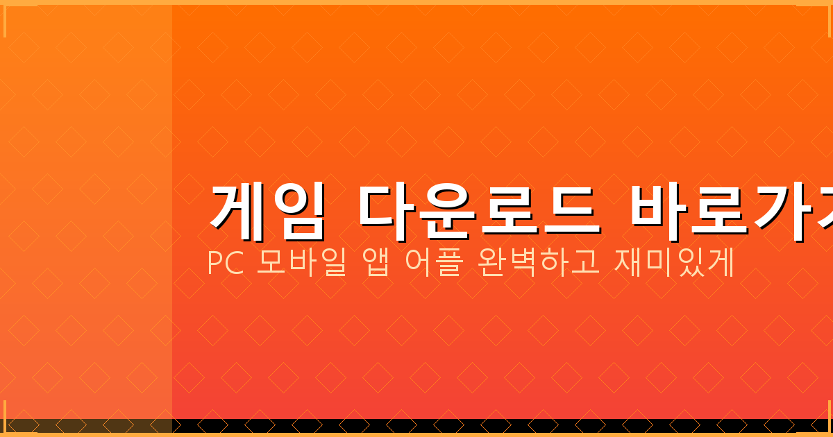 고스톱 게임 하기 (1).png