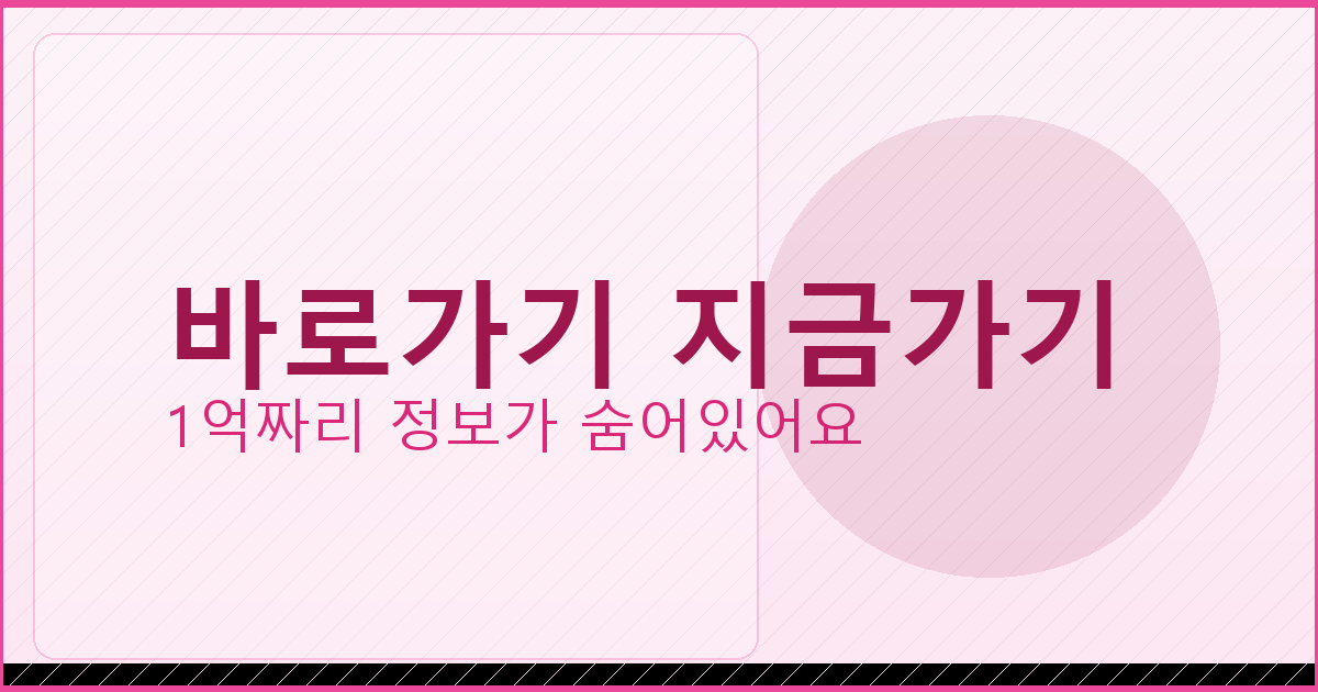 바로가기 지금가기_956.png